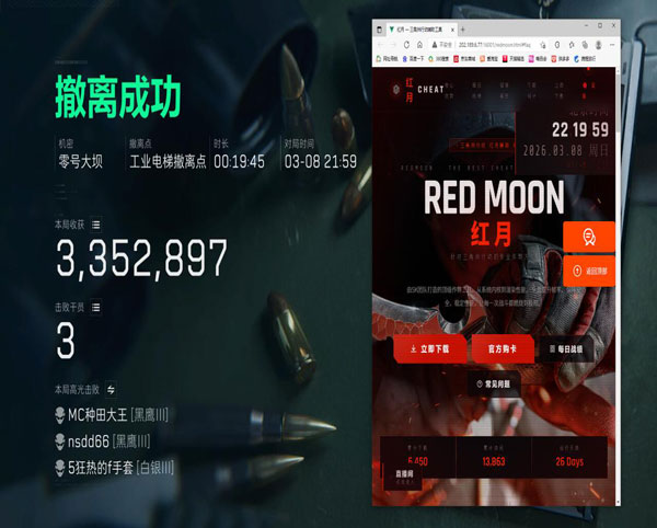 三角洲开枪辅助器透视自瞄效果